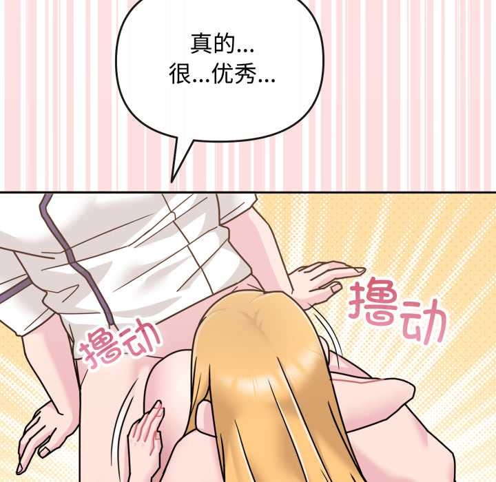 愛的調味課第8話