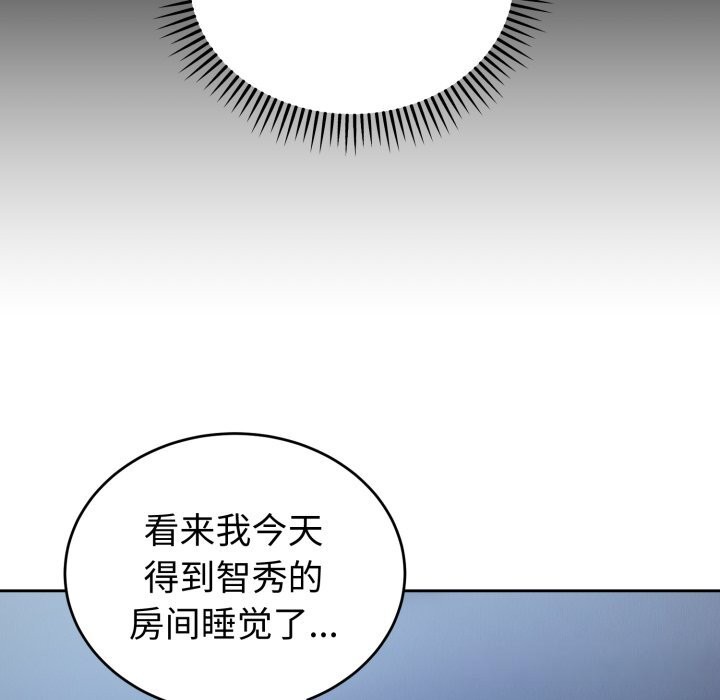 錯位的星辰第28話