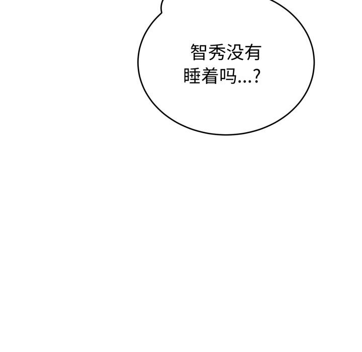 錯位的星辰第28話