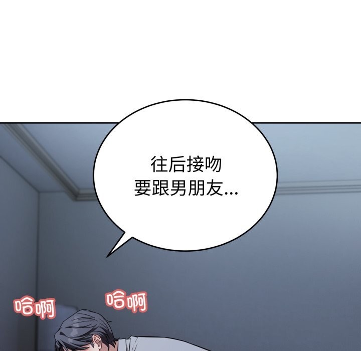 错位的星辰第28話