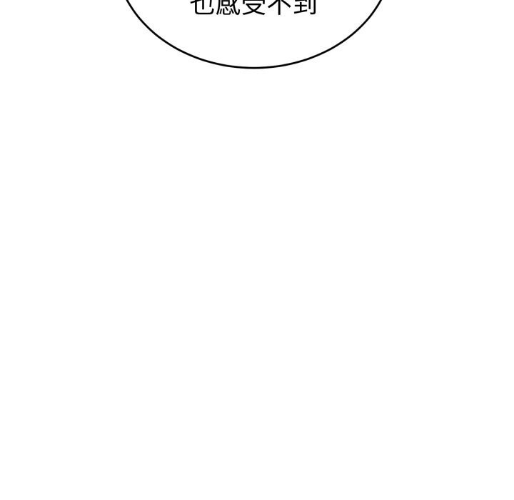 錯位的星辰第28話