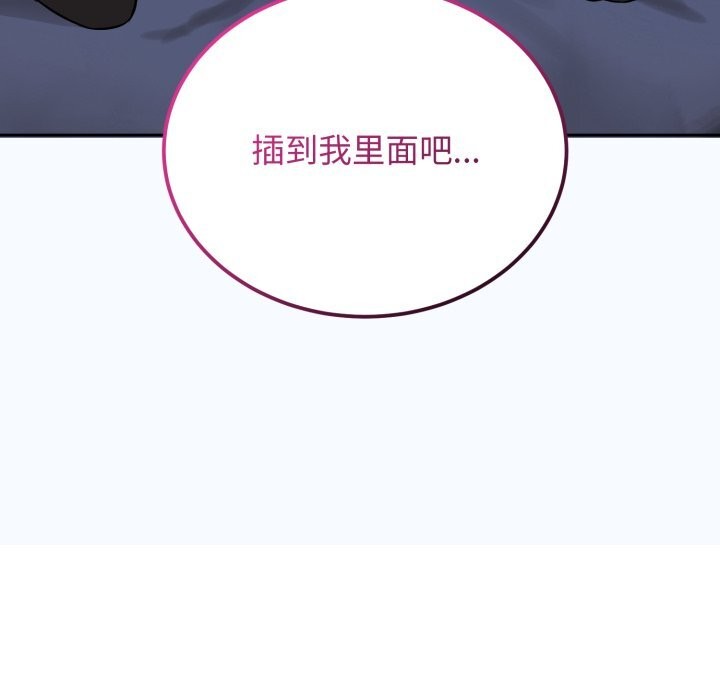 錯位的星辰第28話