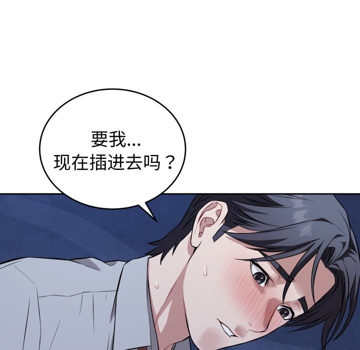 错位的星辰第28話
