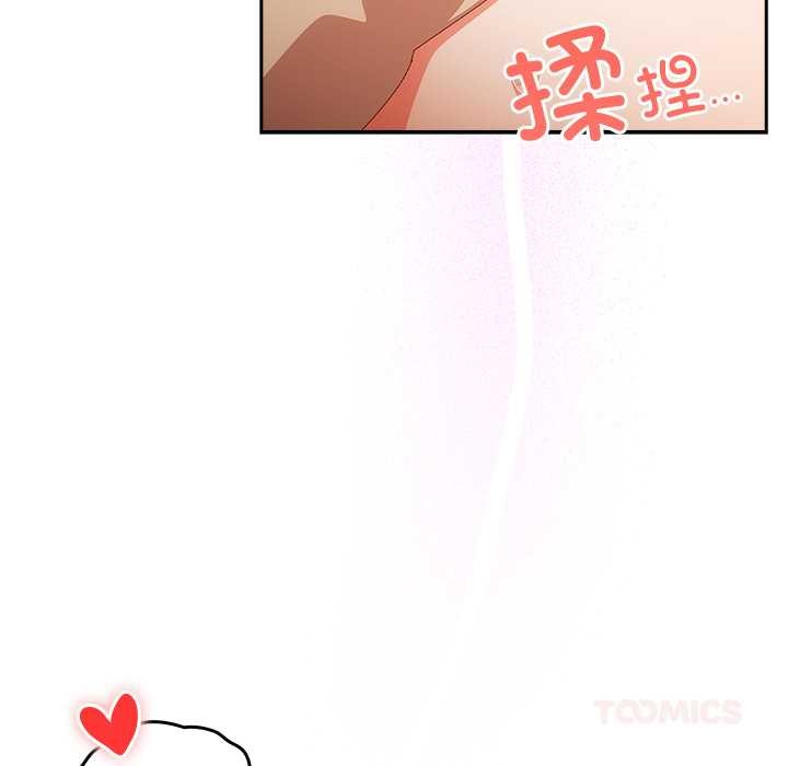 与众不同的兄妹第29話