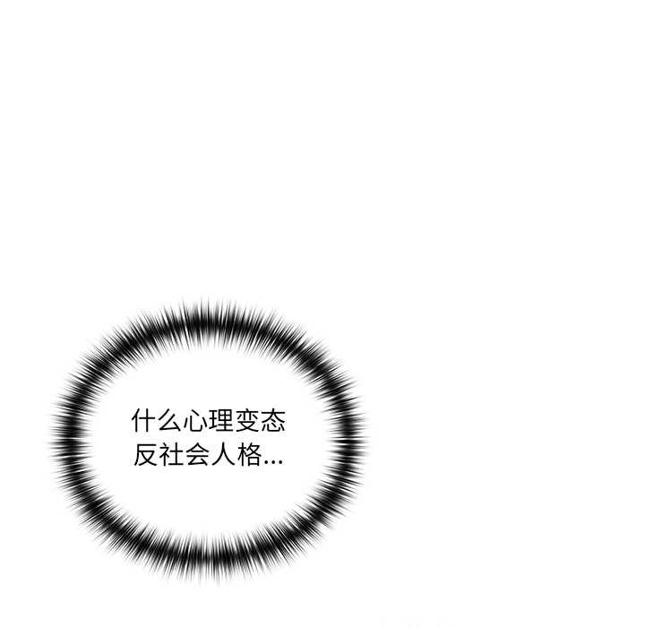 《与众不同的兄妹》第29话