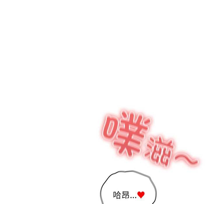 與眾不同的兄妹第29話