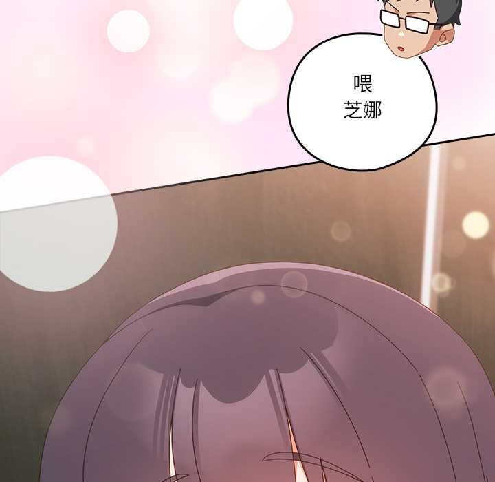 與眾不同的兄妹第29話