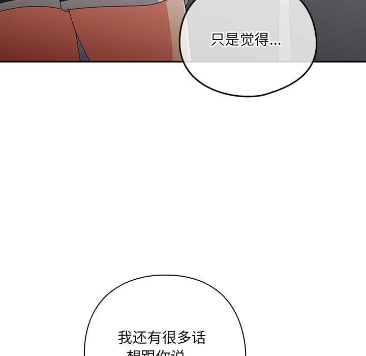 与众不同的兄妹第29話