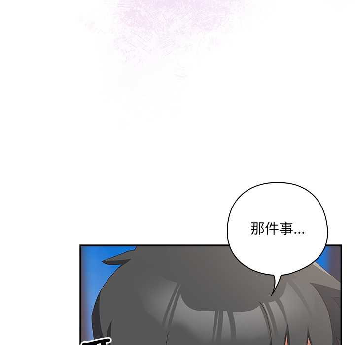 與眾不同的兄妹第29話