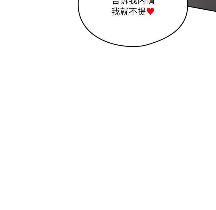 與眾不同的兄妹第29話