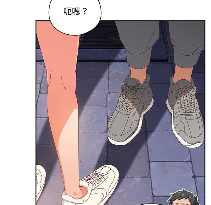 與眾不同的兄妹第29話