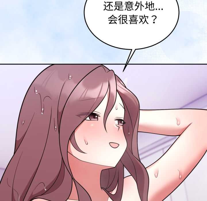難言之秘第33話
