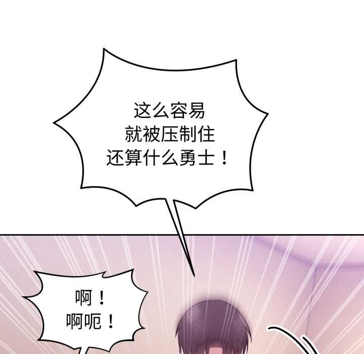 难言之秘第33話