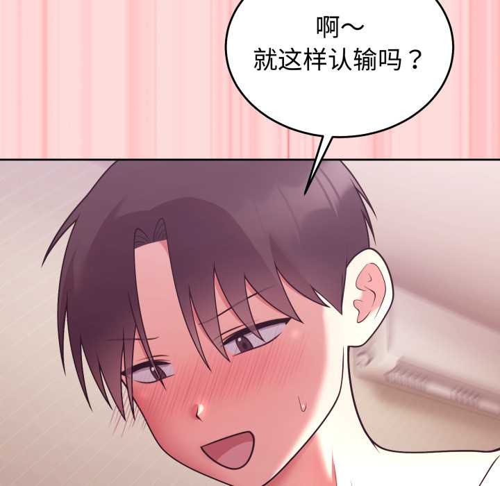 難言之秘第33話