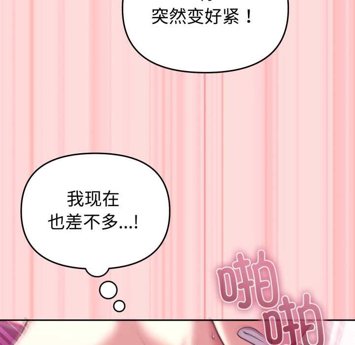 难言之秘第33話