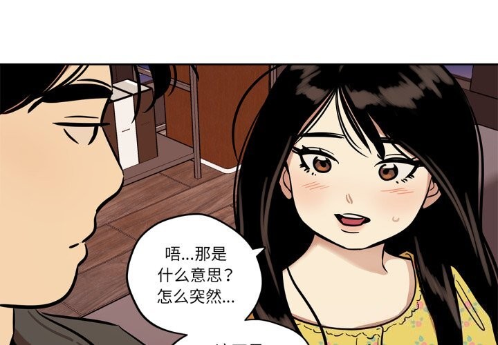 雪人第36話