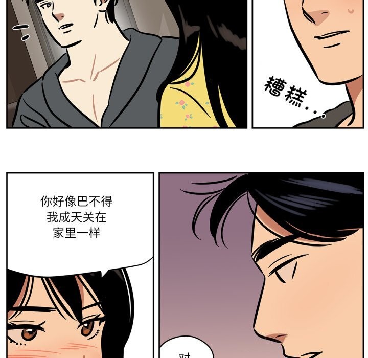 雪人第36話