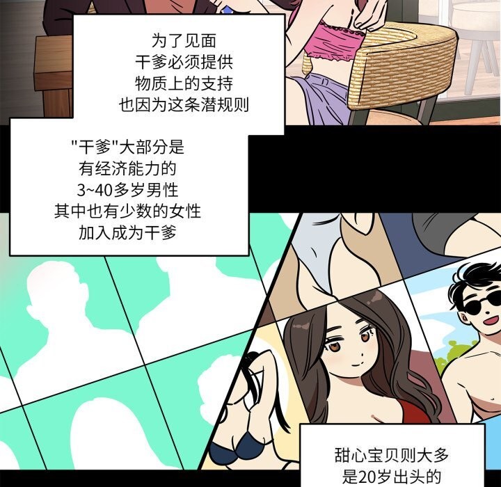 雪人第36話