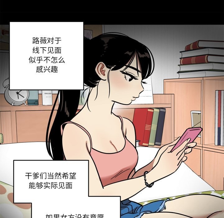 雪人第36話