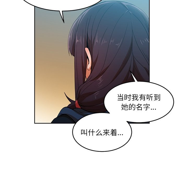 她的直播間第44話