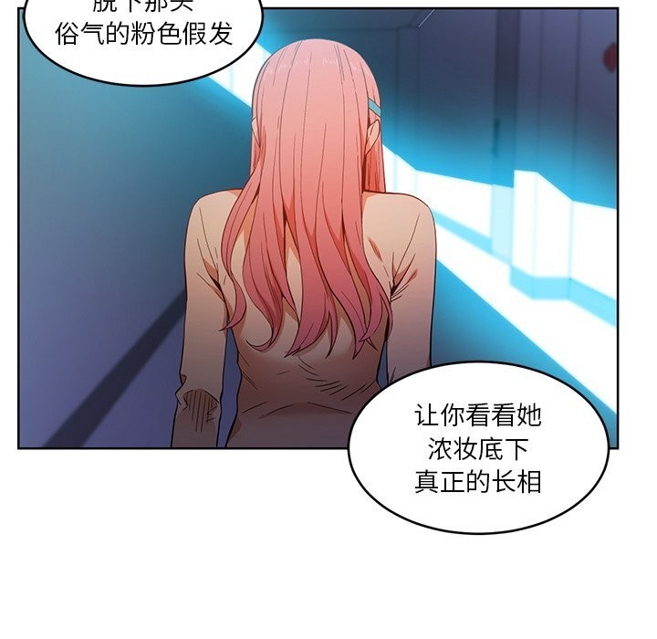 她的直播间第44話