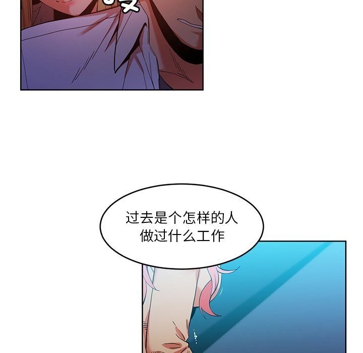 她的直播间第44話
