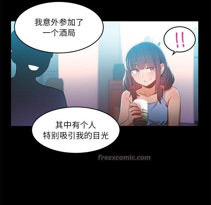 她的直播間第44話