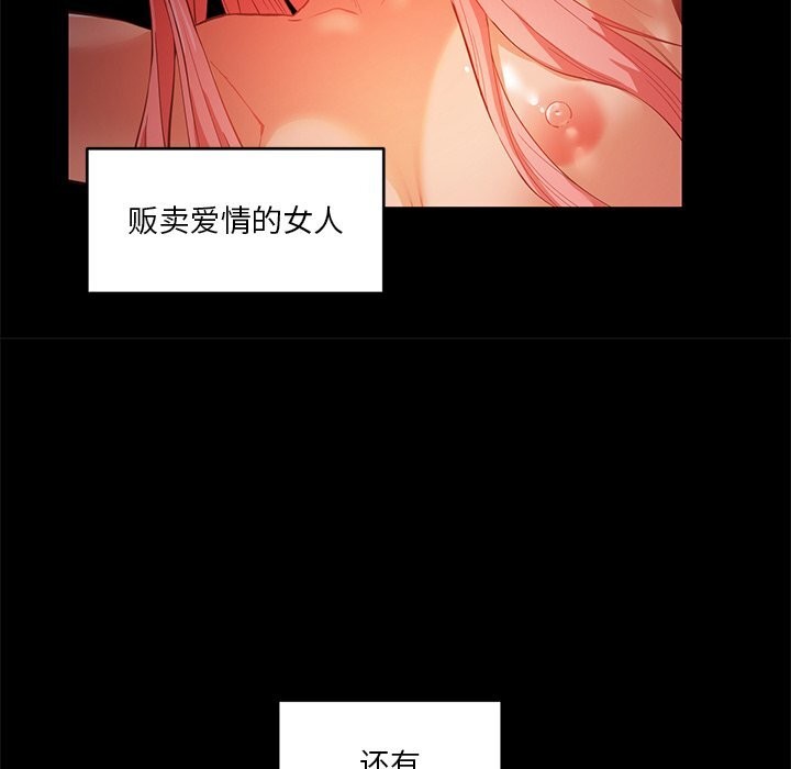 她的直播间第44話