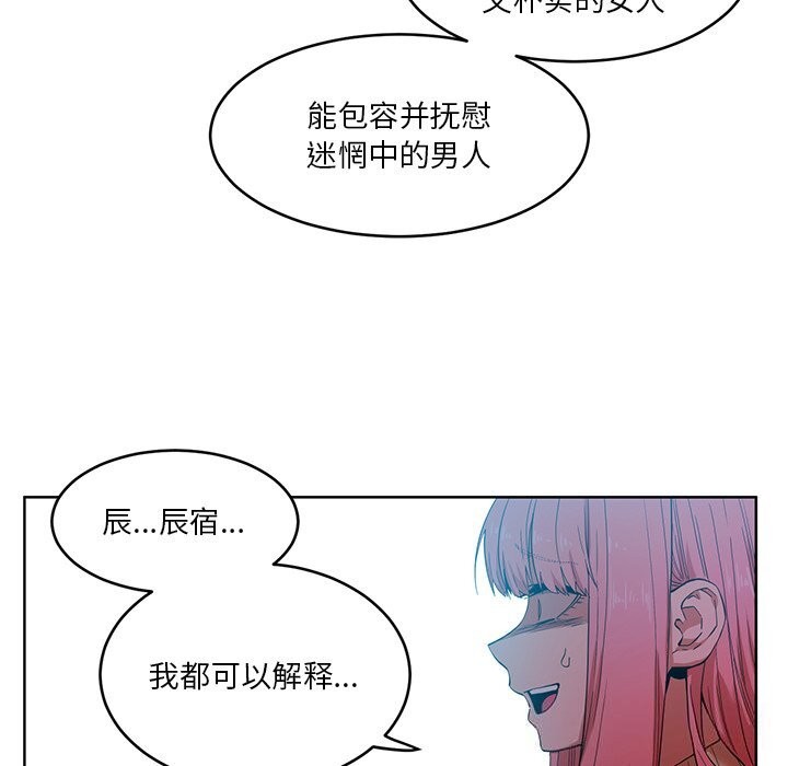 她的直播间第44話