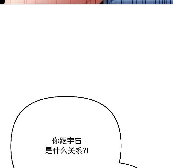 爱上你也好第46話