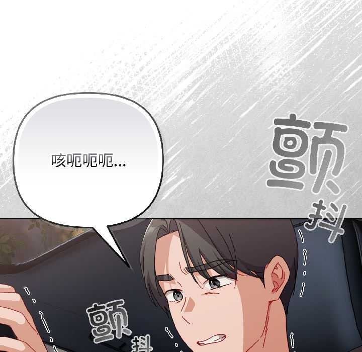 愛上你也好第46話