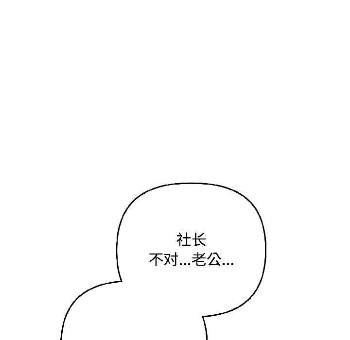 愛上你也好第47話