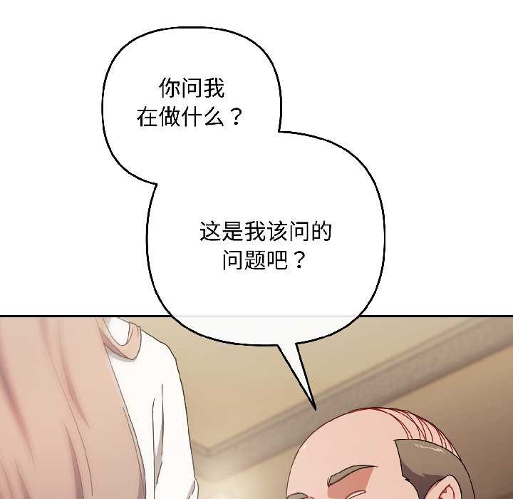爱上你也好第47話