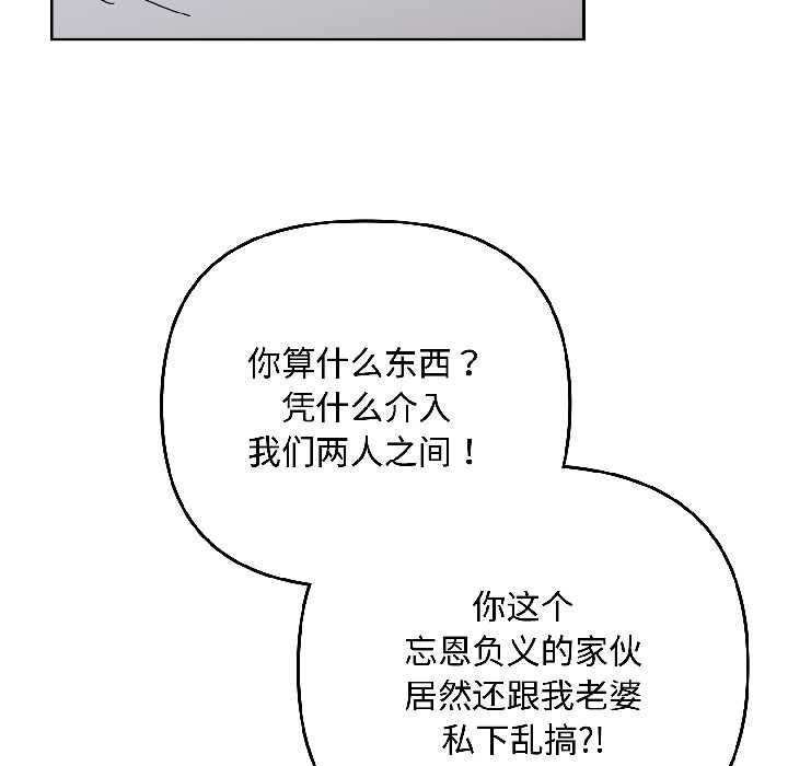 愛上你也好第47話