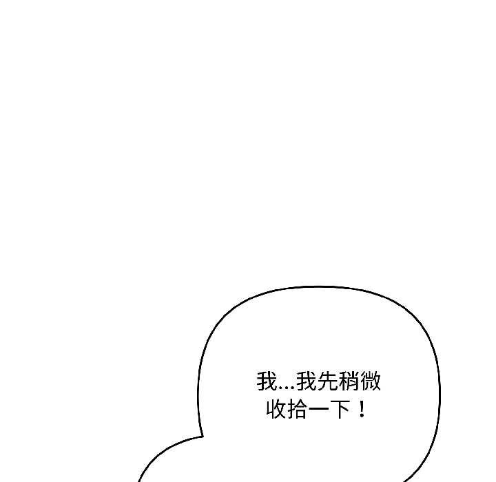 爱上你也好第47話