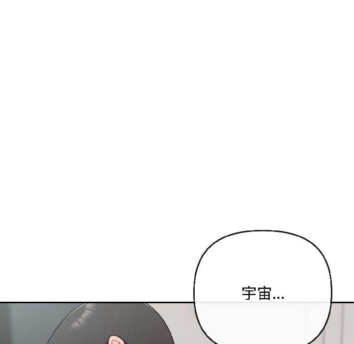 爱上你也好第47話