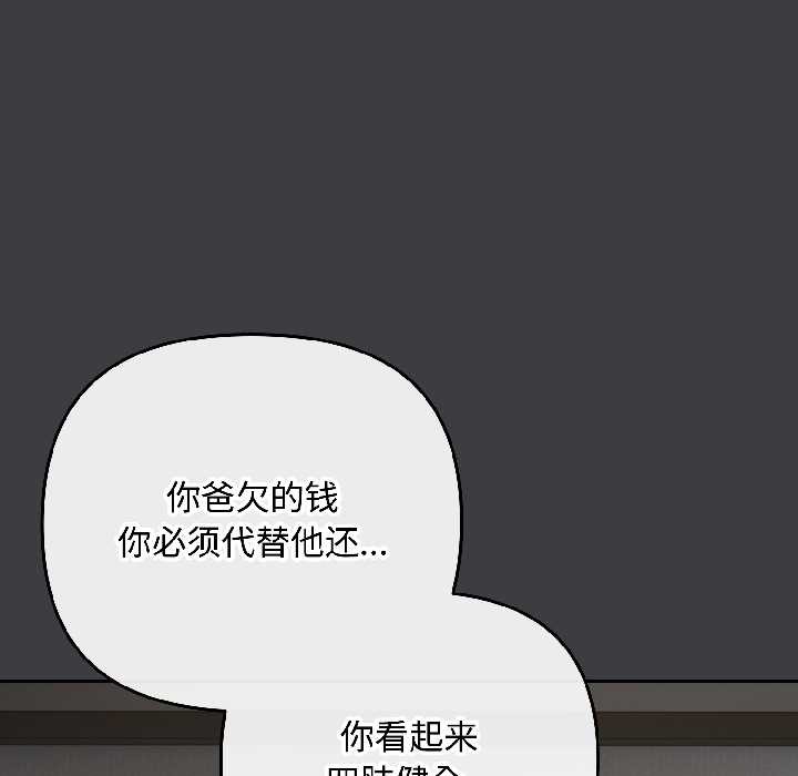 爱上你也好第47話