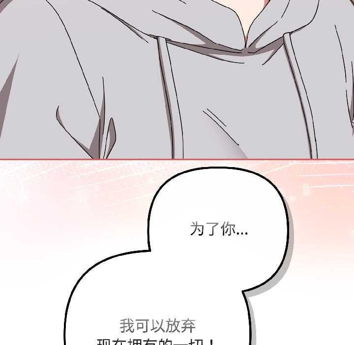爱上你也好第47話