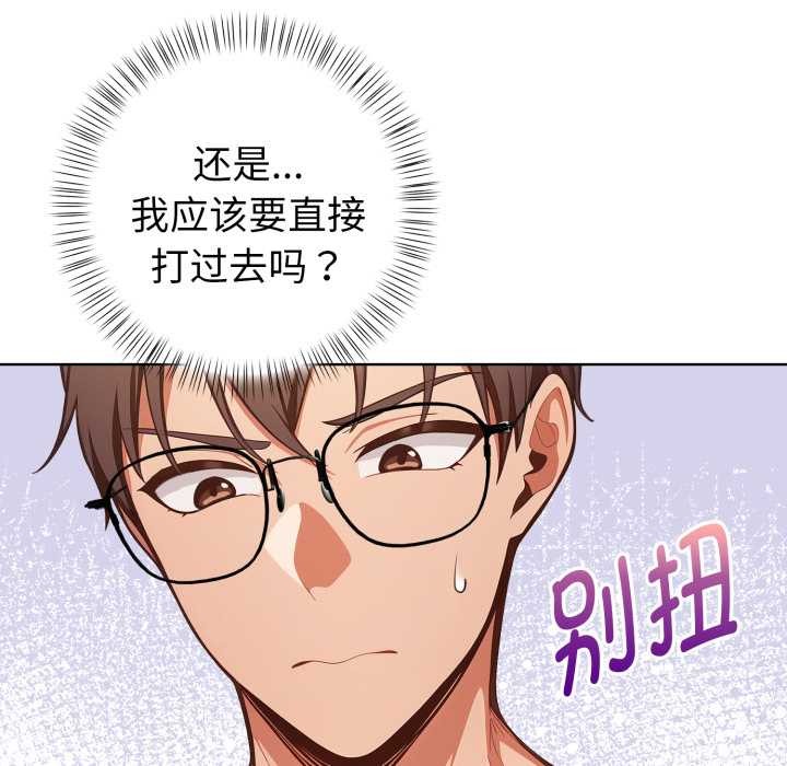 欲演越烈第23話