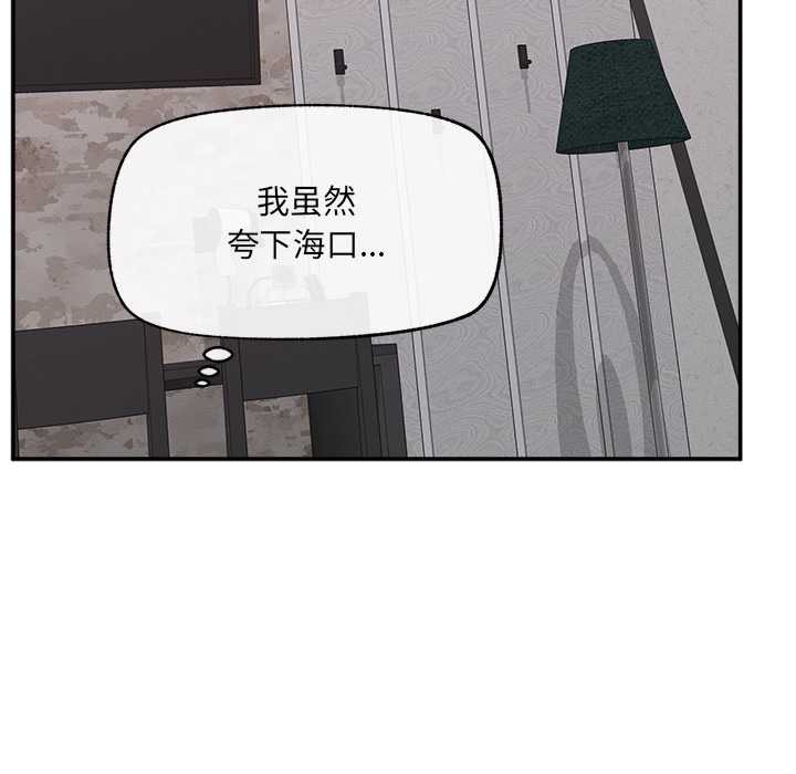 超導體覺醒第21話