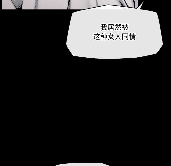 超導體覺醒第21話