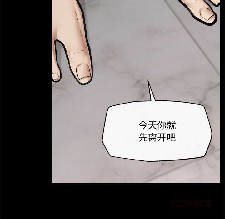 超导体觉醒第21話