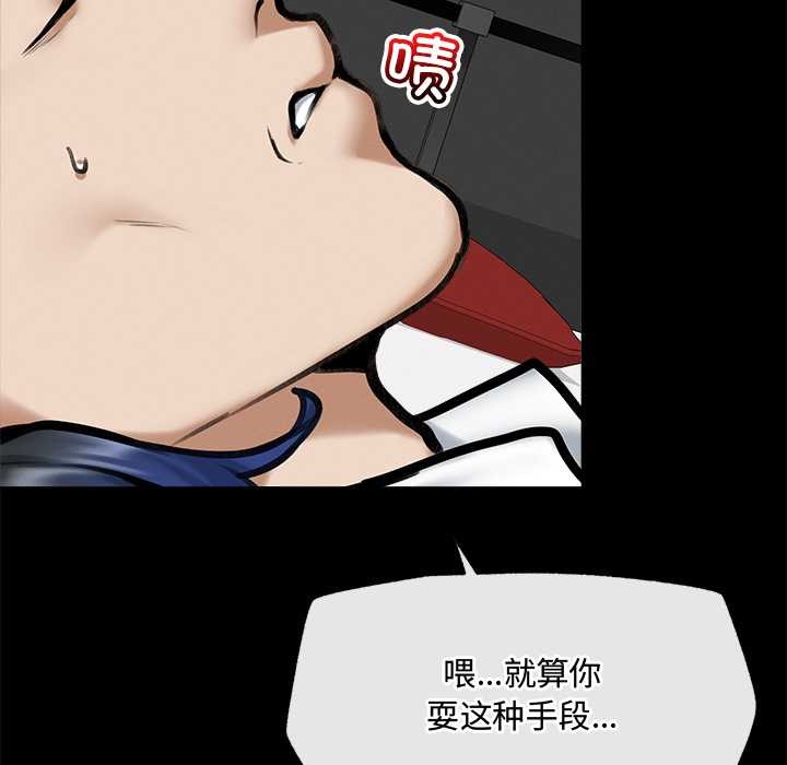 超導體覺醒第21話