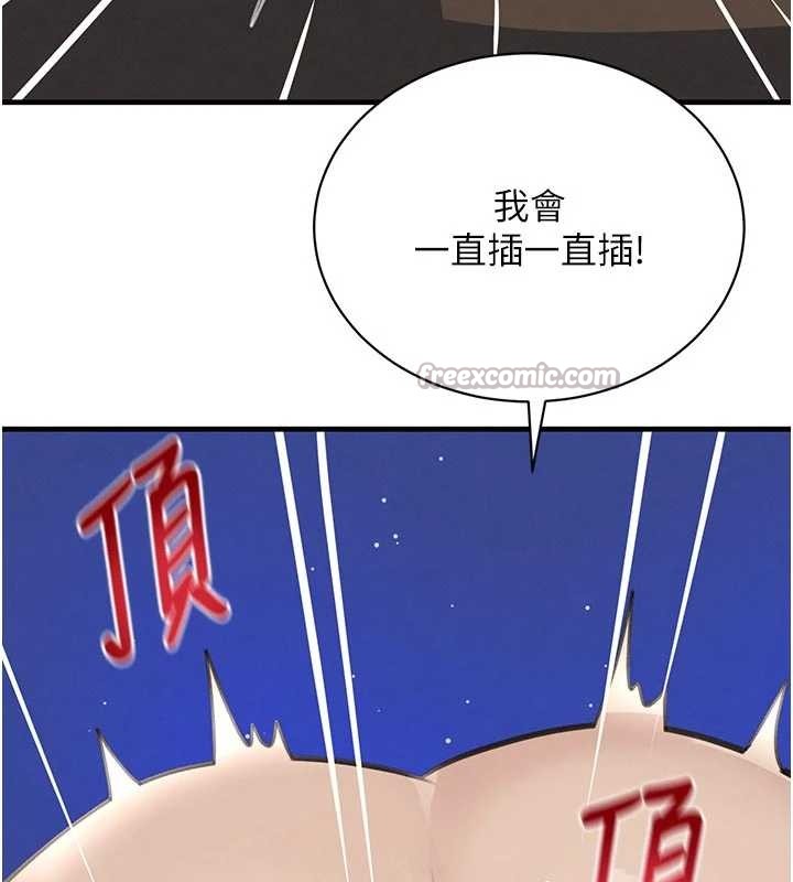 黑道千金第65話-我好喜歡你射給我的感覺