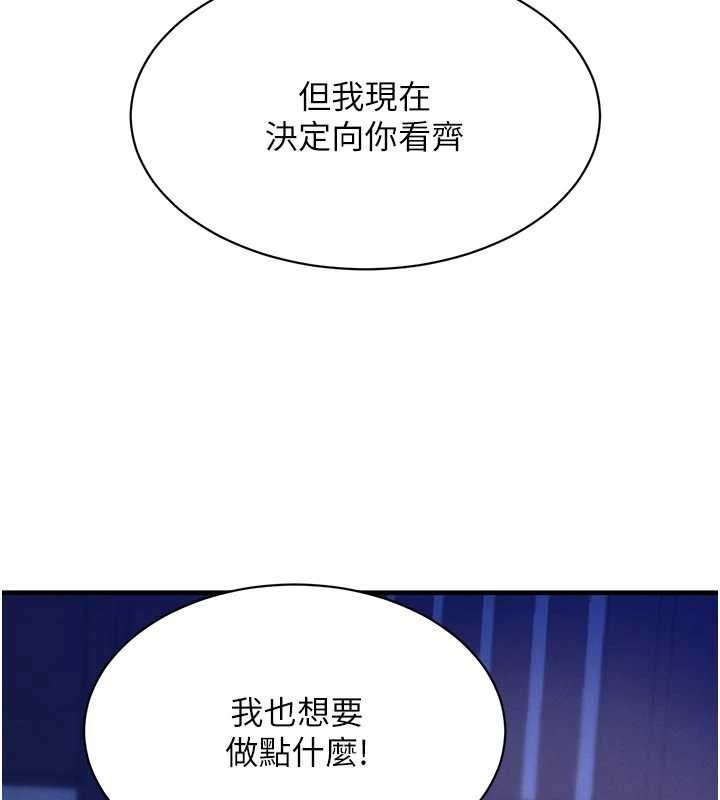 黑道千金第65話-我好喜歡你射給我的感覺