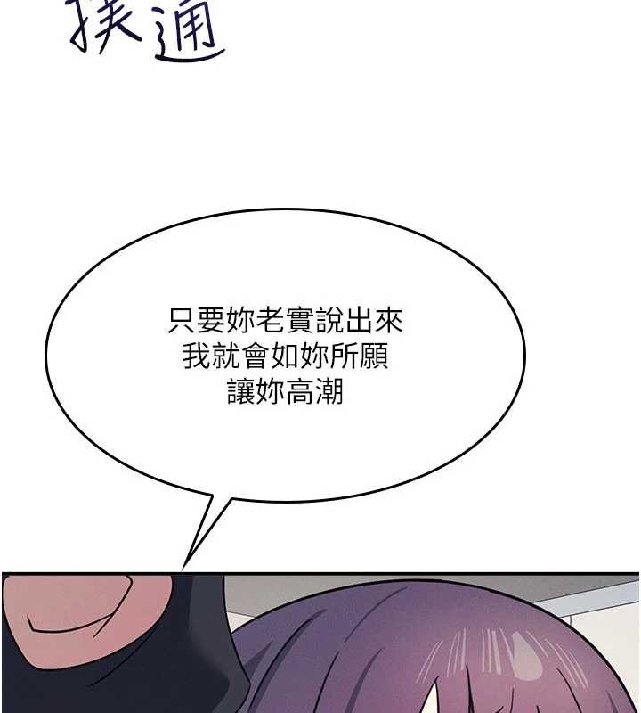 羞耻课堂第20話-真的非常抱歉~&hearts;