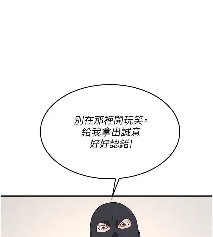 羞耻课堂第20話-真的非常抱歉~&hearts;