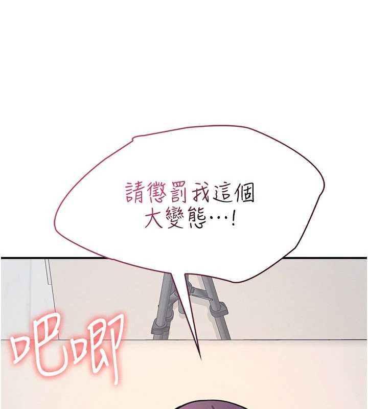 羞恥課堂第20話-真的非常抱歉~&hearts;