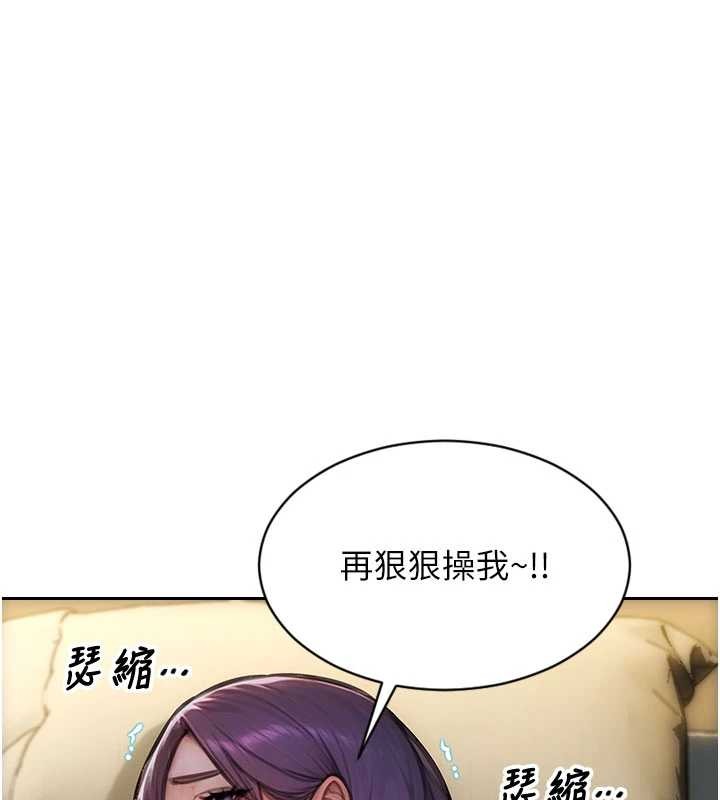 单身即纵慾第34話-排隊搶著被操的鮑鮑