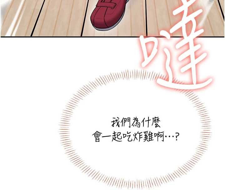 飞机杯女神连线中第45話-在鄰居家廁所潮吹了!